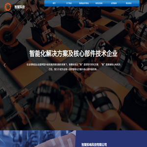 常州智聚机电科技有限公司
