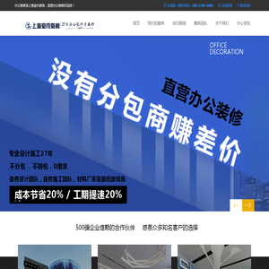 办公室装修