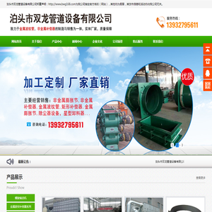 波纹补偿器,非金属膨胀节,非金属补偿器,金属波纹管,金属膨胀节