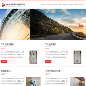 政铨新材料科技(连云港)有限公司