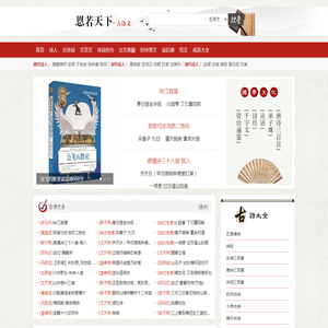 古诗词大全