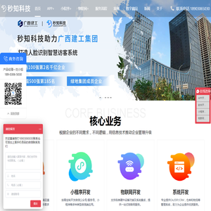 广州app开发
