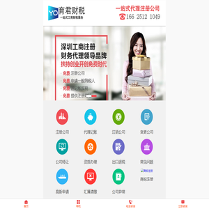 公司注册