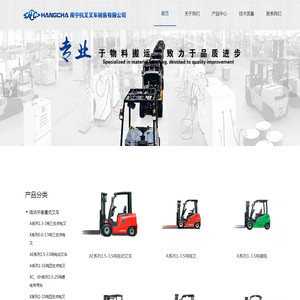 南宁杭叉叉车销售有限公司