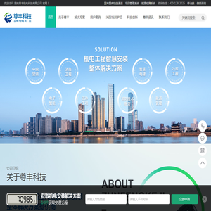 湖南尊丰机电科技有限公司