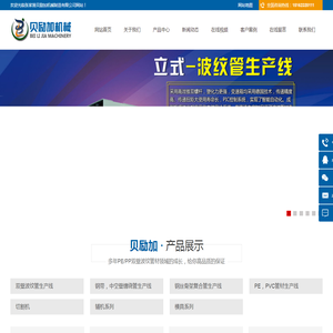 钢带波纹管生产线