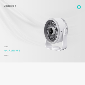 爱登EDON