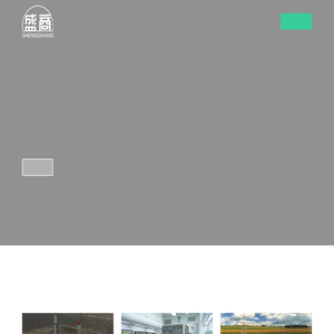 盛商科技