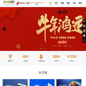 时亿网络