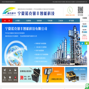 环保检测,气体检测,工业仪表,电气检测