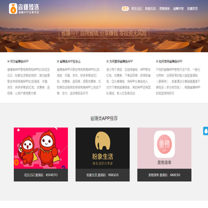 省赚臻选