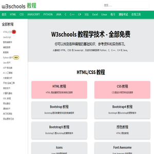 W3Schools