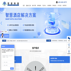 弱电工程公司
