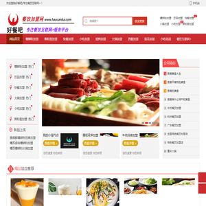 好餐吧/专注餐饮互联网+