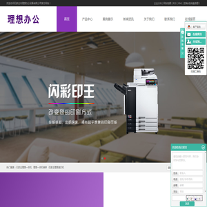 石家庄理想一体机