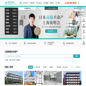 海外房产网