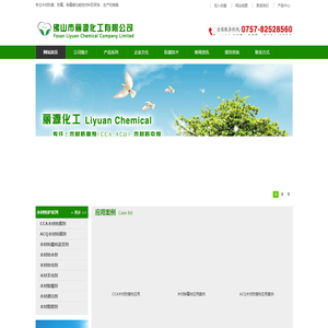 木材防腐防霉剂