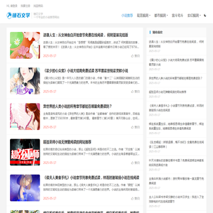 锤石文学