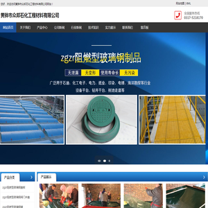 zgzr阻燃型玻璃钢制品