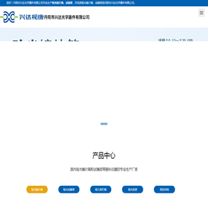试镜架,验光镜片箱选丹阳市兴达光学器件有限公司