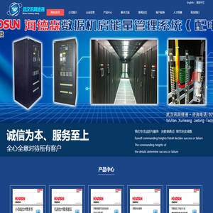 武汉讯网捷通科技有限公司