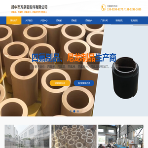 扬中市方泉密封件有限公司