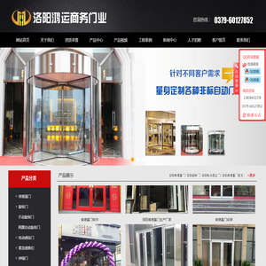 洛阳鸿运商务门业