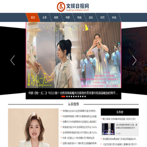 文娱日报网