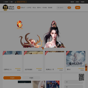 90乐玩