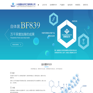 图腾益生