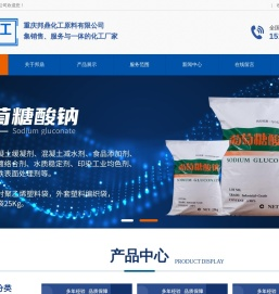 重庆邦鼎化工原料有限公司