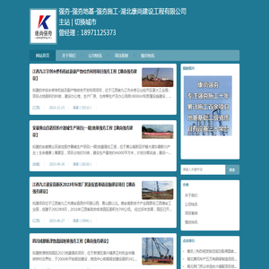 强夯