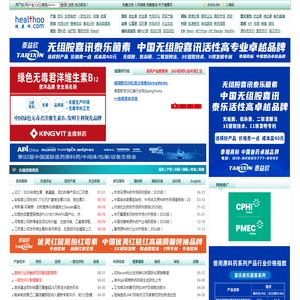 健康网