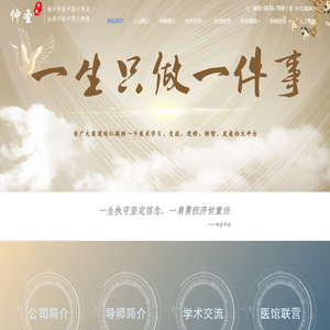 中医经方讲座