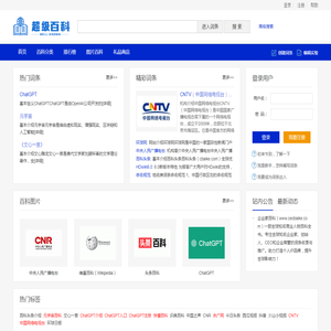 企业家百科