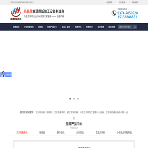 卫生纸复卷机