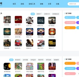 吾游网