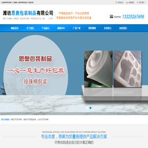 山东潍坊EPE珍珠棉,潍坊EPE异型包装,山东鸡蛋托
