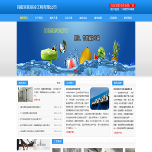 自贡冷库安装.自贡冷藏库造价.13880399919.自贡冻库设计.自贡保鲜库价格