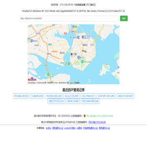 ip归属地查询