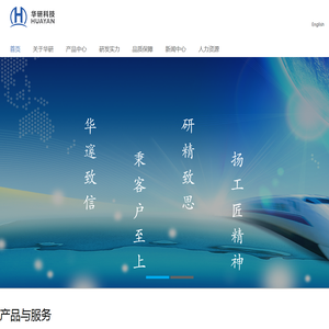 东莞市华研新材料科技有限公司