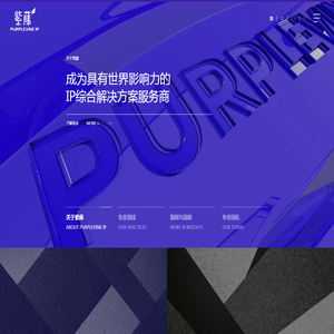 紫藤知识产权