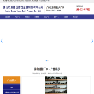 佛山钢管厂家