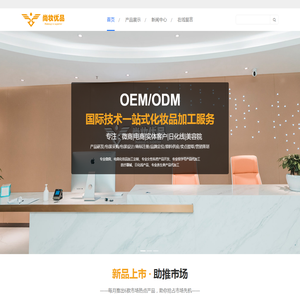 广州尚妆优品生物科技有限公司