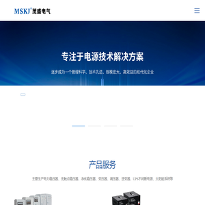 茂盛电气有限公司