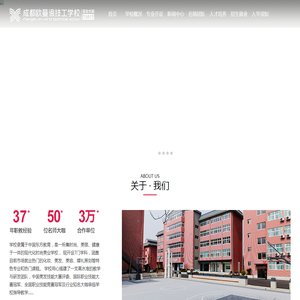 成都欧曼谛技工学校官网