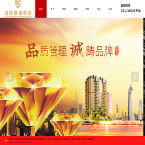 上海诸佳建筑装饰设计工程有限公司