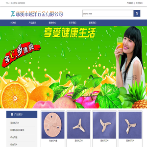 慈溪市越洋五金有限公司