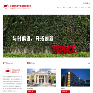 北京旭日明工程管理有限公司