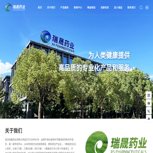 武汉瑞晟药业有限公司